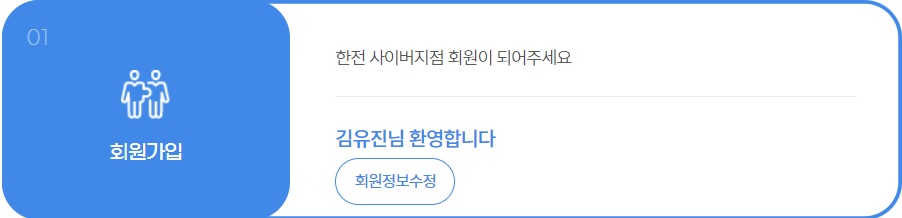 가전구매지원사업