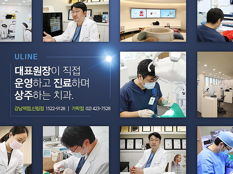 가락연세치과의원 이미지