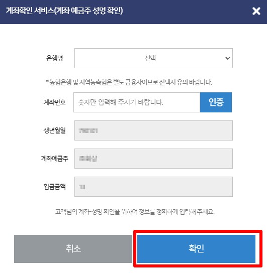 카드포인트 현금 입금요청 계좌