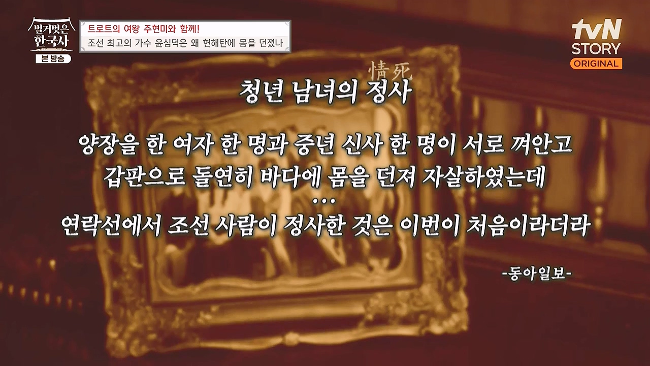 벌거벗은 한국사.E80.231102p-NEXT.mp4_20240528_203510.765.jpg