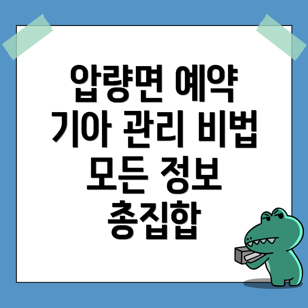 기아오토큐