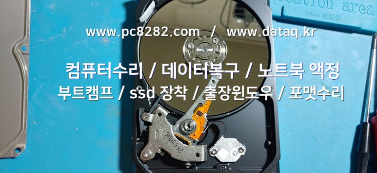 익산에서 가져온 ide 하드 데이터 복구 사진..hwp 파일 복구작업 6