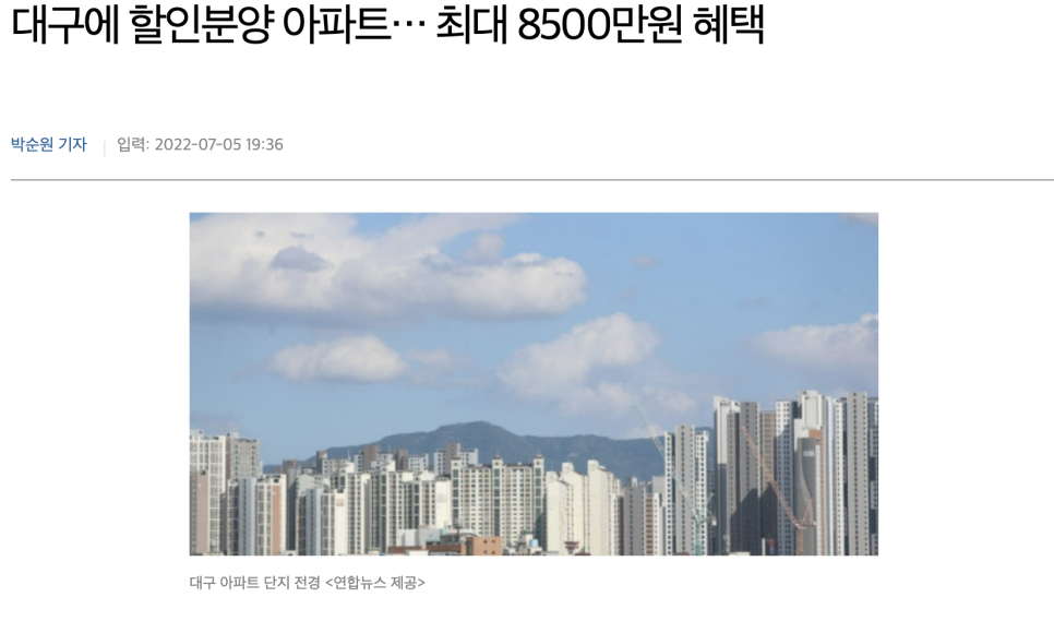  대구아파트할인분양 드디어 시작-할인분양에 대해 꺼리던 시행사들이 10년만에 다시 대구아파트할인분양 카드를 꺼내들었습니다. 분양가대비 10~20퍼센트 할인분양 시작 및 눈치보기 -신매동..