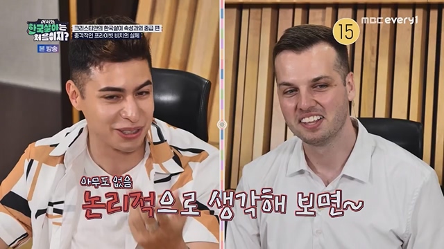 어서와 한국살이는 처음이지.E09.230718p.H264-F1RST.mp4_20230718_212108.709.jpg