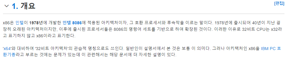  컴퓨터 32비트 64비트, x86 x64 확인하기_윈도우