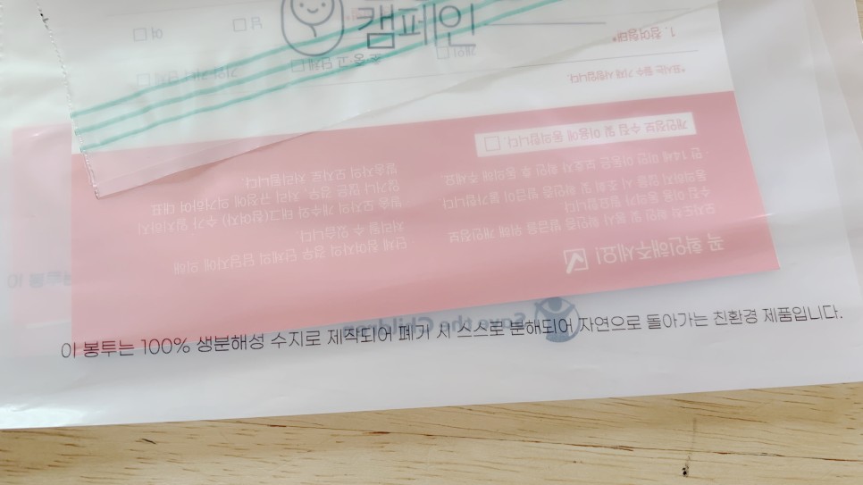 세이브더칠드런모자뜨기 시즌15 18