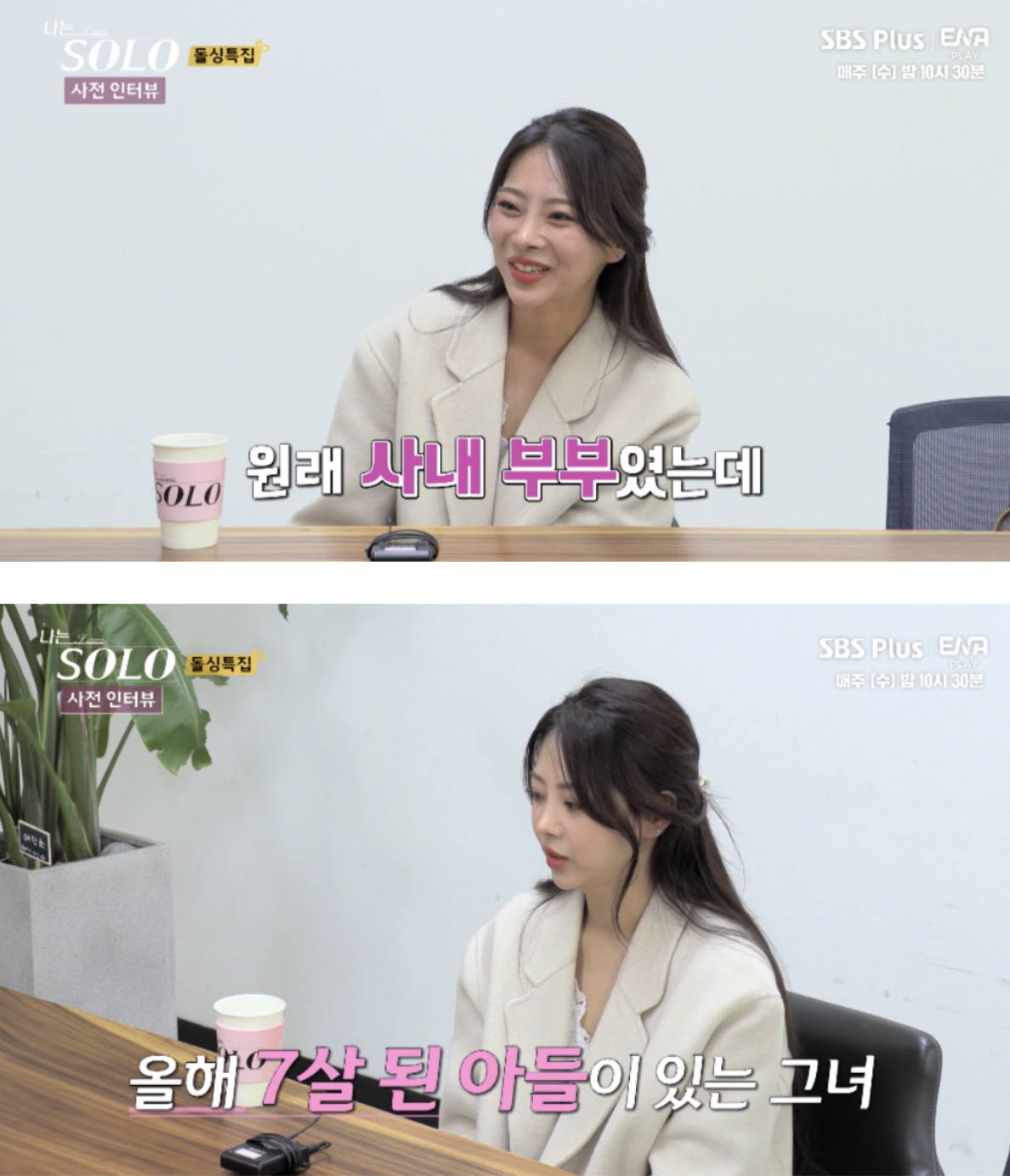나는 솔로 10기 옥순