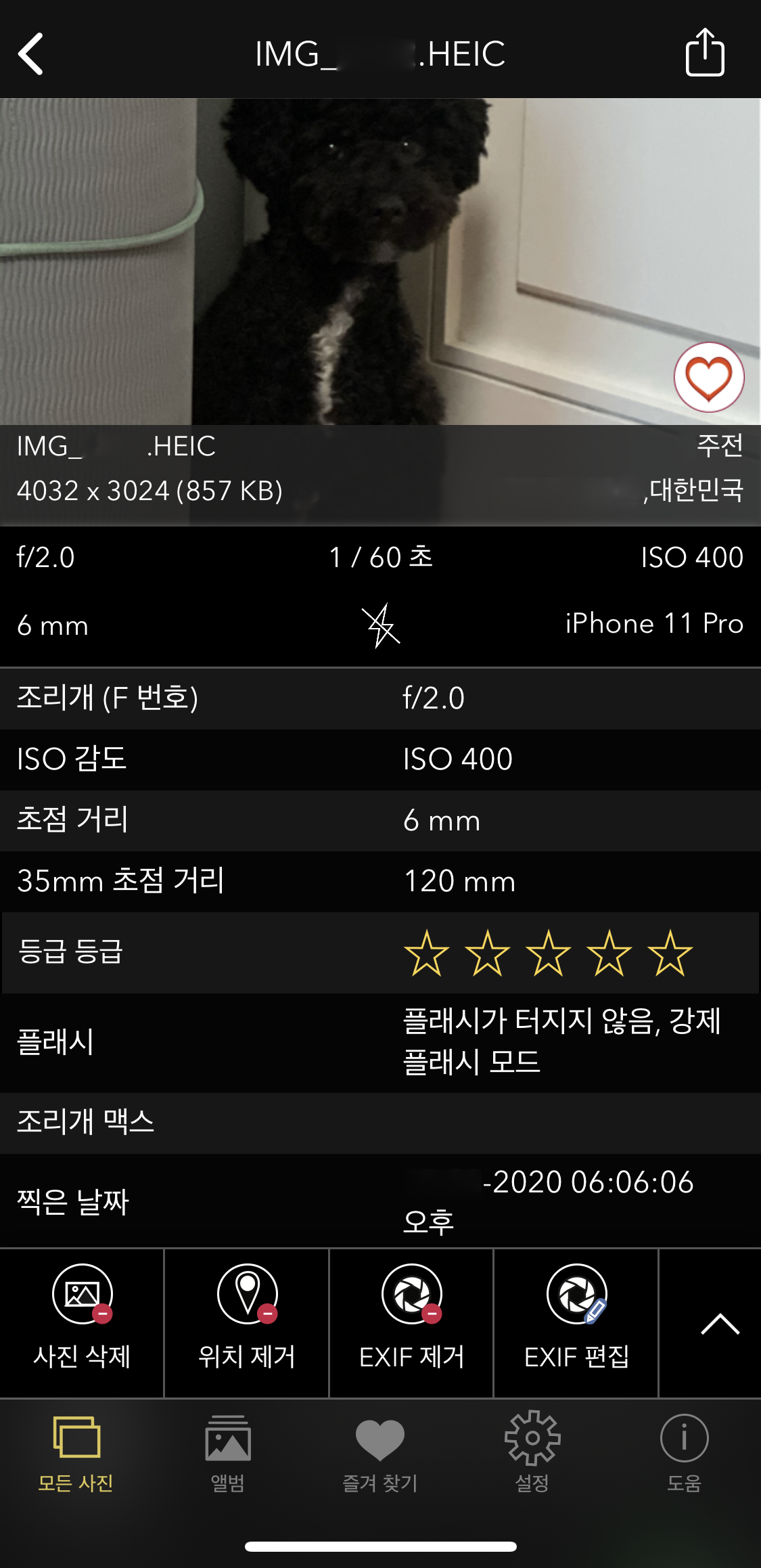 EXIF viewer - EXIF 보기