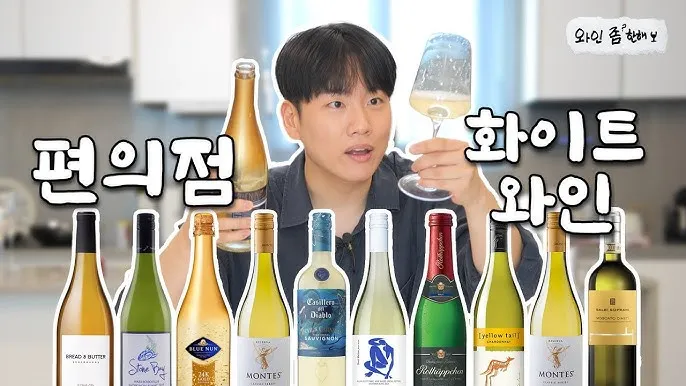 화이트 와인 종류 샤도네이 모스카토 리슬링 비교_9