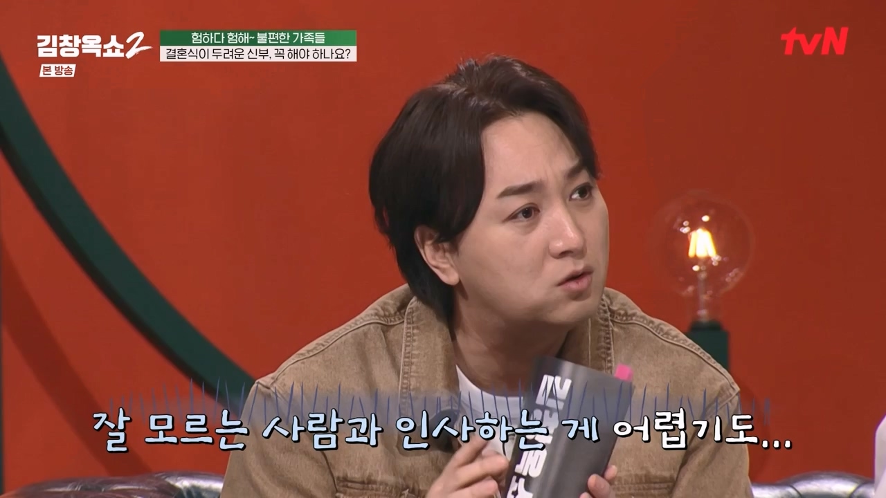 김창옥 쇼 2.E12.240426p-NEXT.mp4_20240501_164841.524.jpg