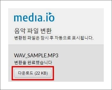 음악파일 변환