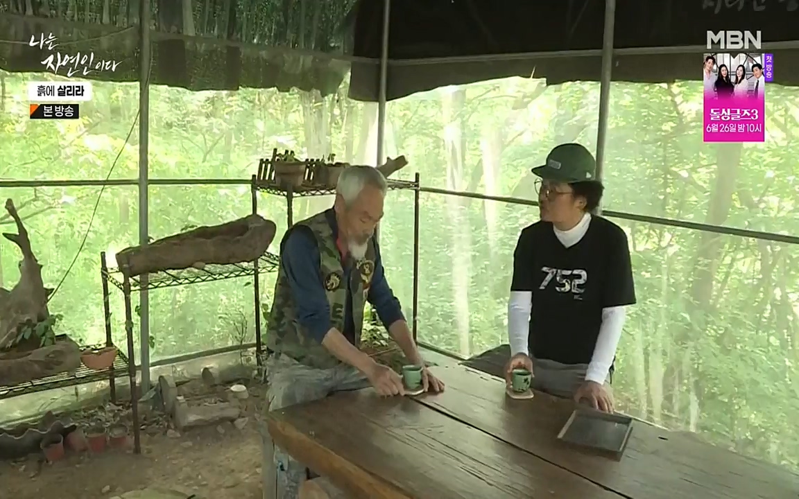 나는 자연인이다.E507.220623p-NEXT.mp4_20220623_204042.728.jpg