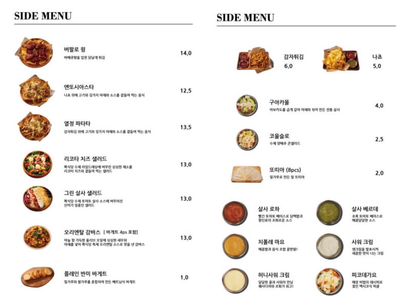 애견 동반 수원 맛집 뽁식당 호매실점 - 사이드 메뉴
