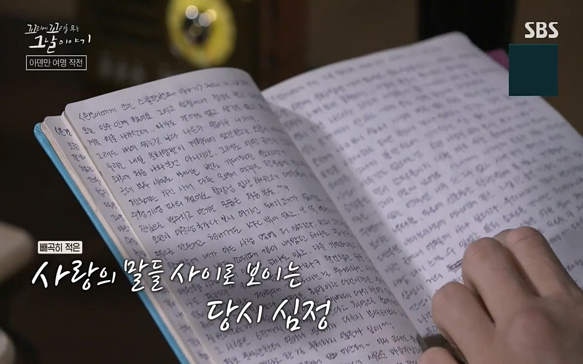 꼬리에 꼬리를 무는 그날 이야기.E20.220318p-NEXT.mp4_20220319_182901.304.jpg