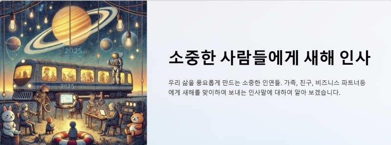 새해인사 이미지