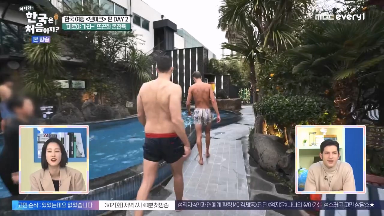 어서와 한국은 처음이지 시즌2.E303.240223p-NEXT.mp4_20240223_212104.443.jpg