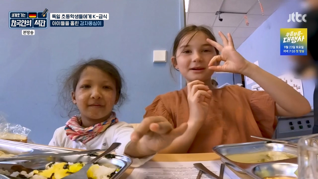 한국인의 식판.E22.230917p-NEXT.mp4_20231028_173038.568.jpg