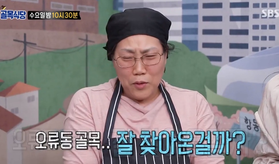 백종원의 골목식당 165화 줄거리 출연자