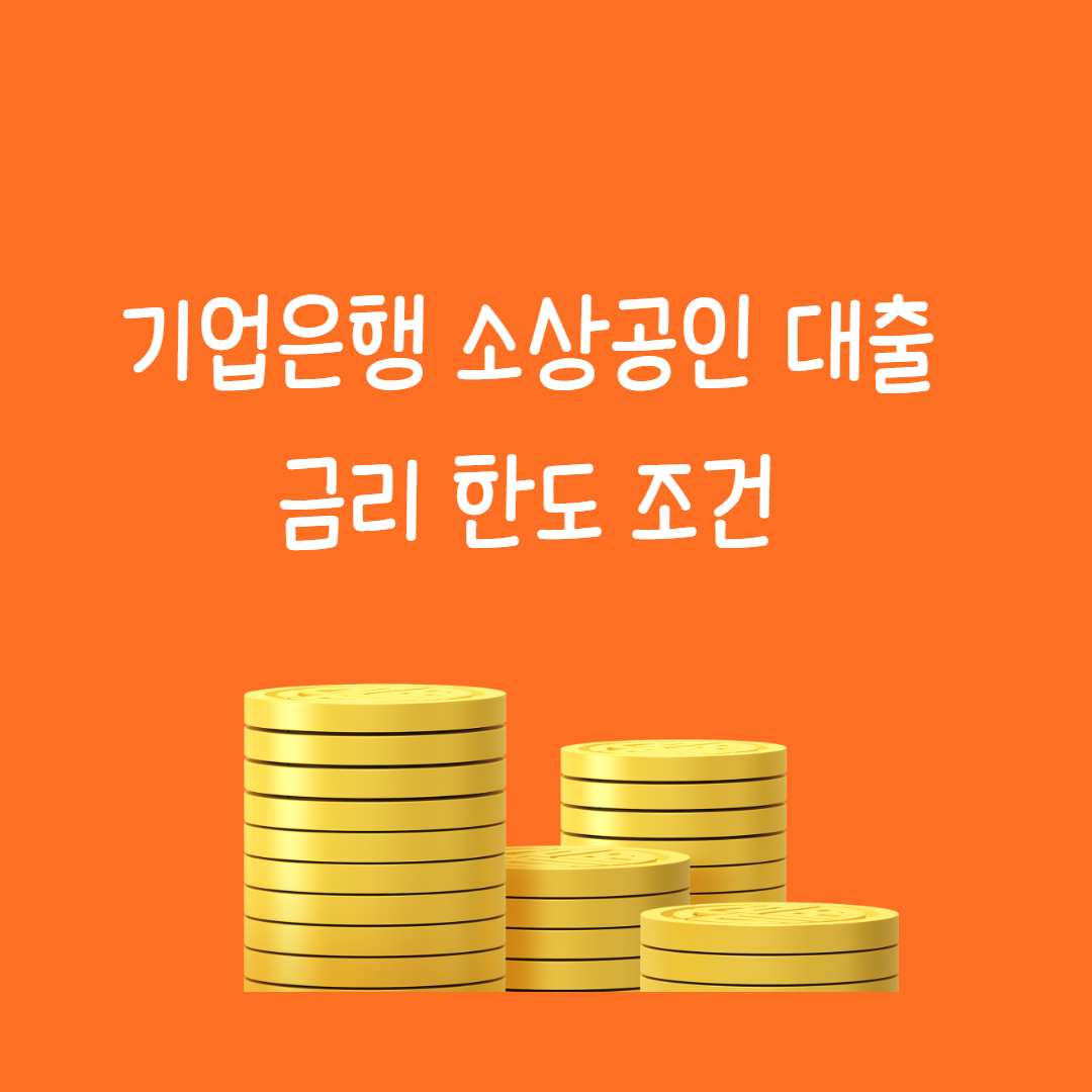 금리