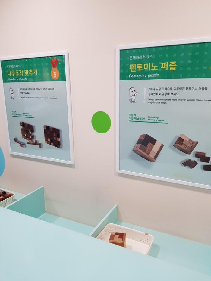 서울_어깨동무스토리움(체험과 놀이 2