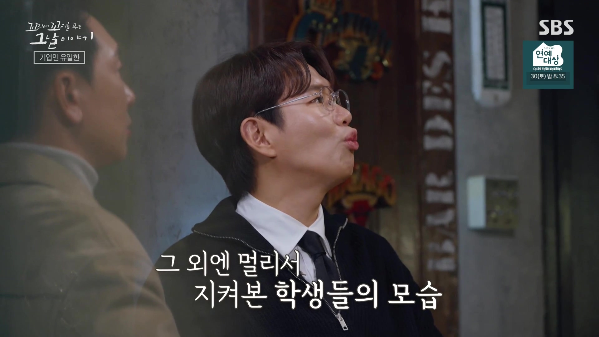 꼬리에 꼬리를 무는 그날 이야기.E107.231221p-NEXT.mp4_20231223_165616.503.jpg