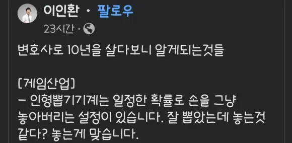 변호사로 10년 살다보니 알게된 것들 ㄷㄷ 2