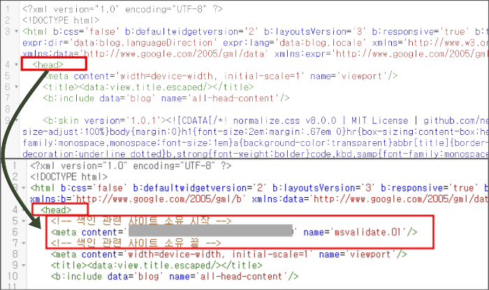 구글 블로그 빙 웹마스터 등록 및 url 제출_사이트 추가_구글 블로그 _html 편집_메타태그 붙여넣기