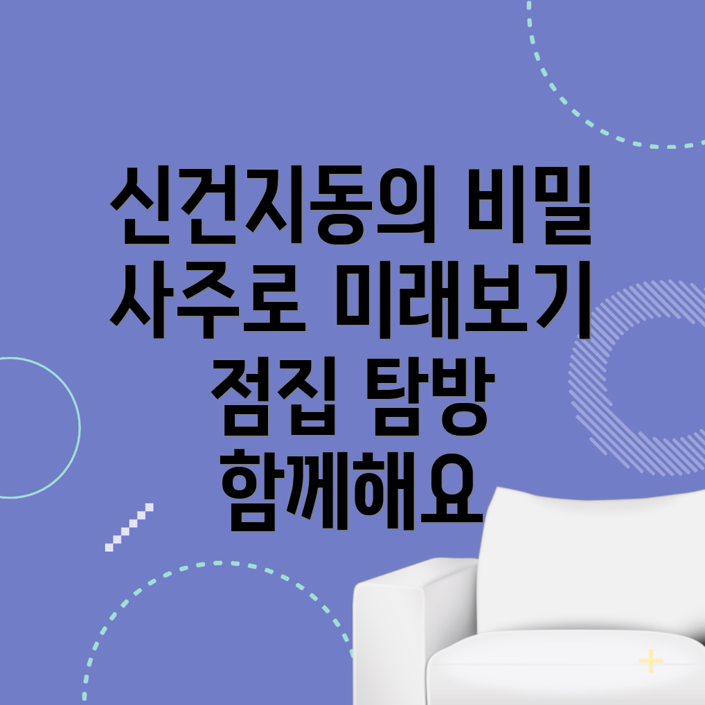 안성시 철학관
