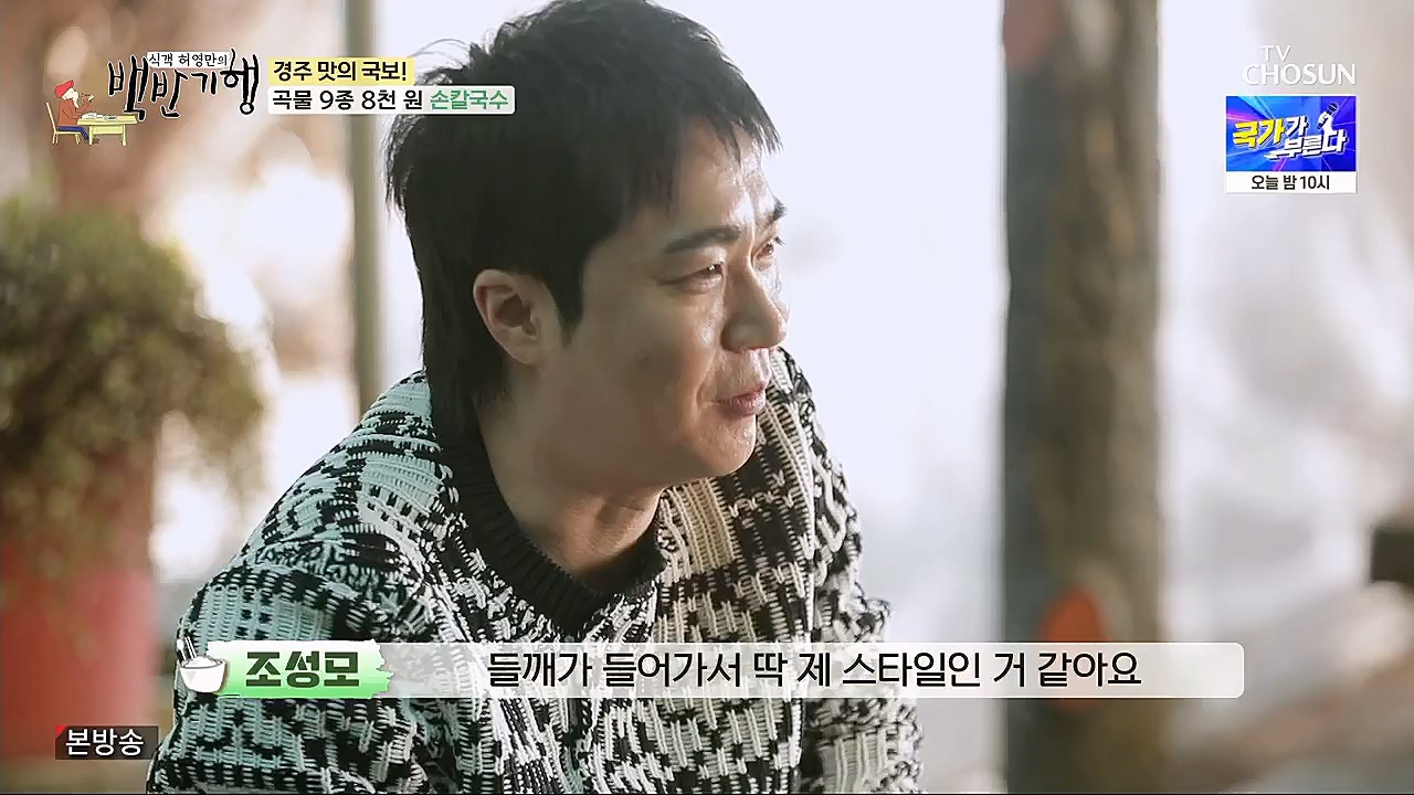 식객 허영만의 백반기행.E187.230204p.H264-F1RST.mp4_20230204_173448.965.jpg