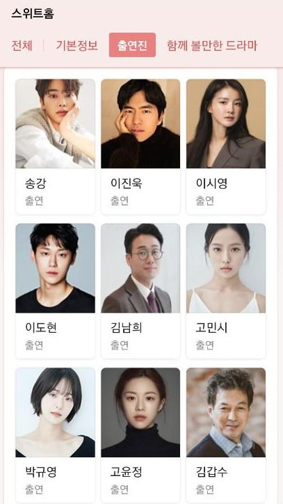  내가 재밌게 본 네이버 완결 웹툰 TOP 3 추천 (지극히 개인적)