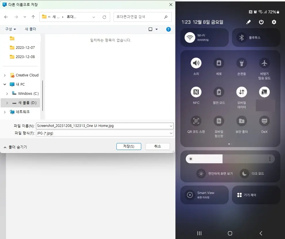 사진 메뉴에서 PC로 저장