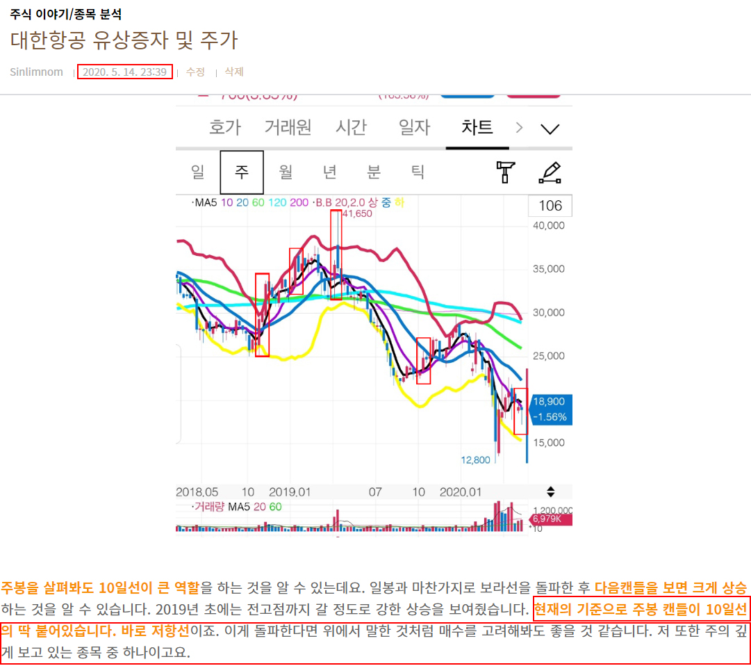 대한항공 주가