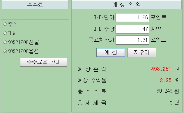 손익계산