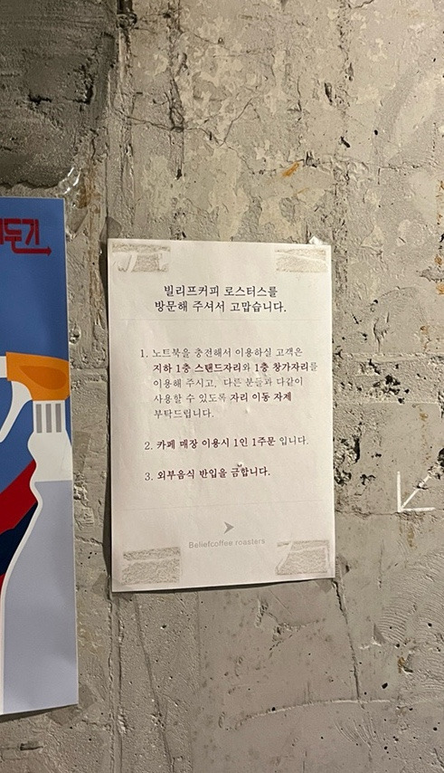 빌리프스터디카페 이미지