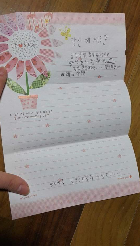  부부 싸움을 본 아이가 엄마에게 보낸 편지