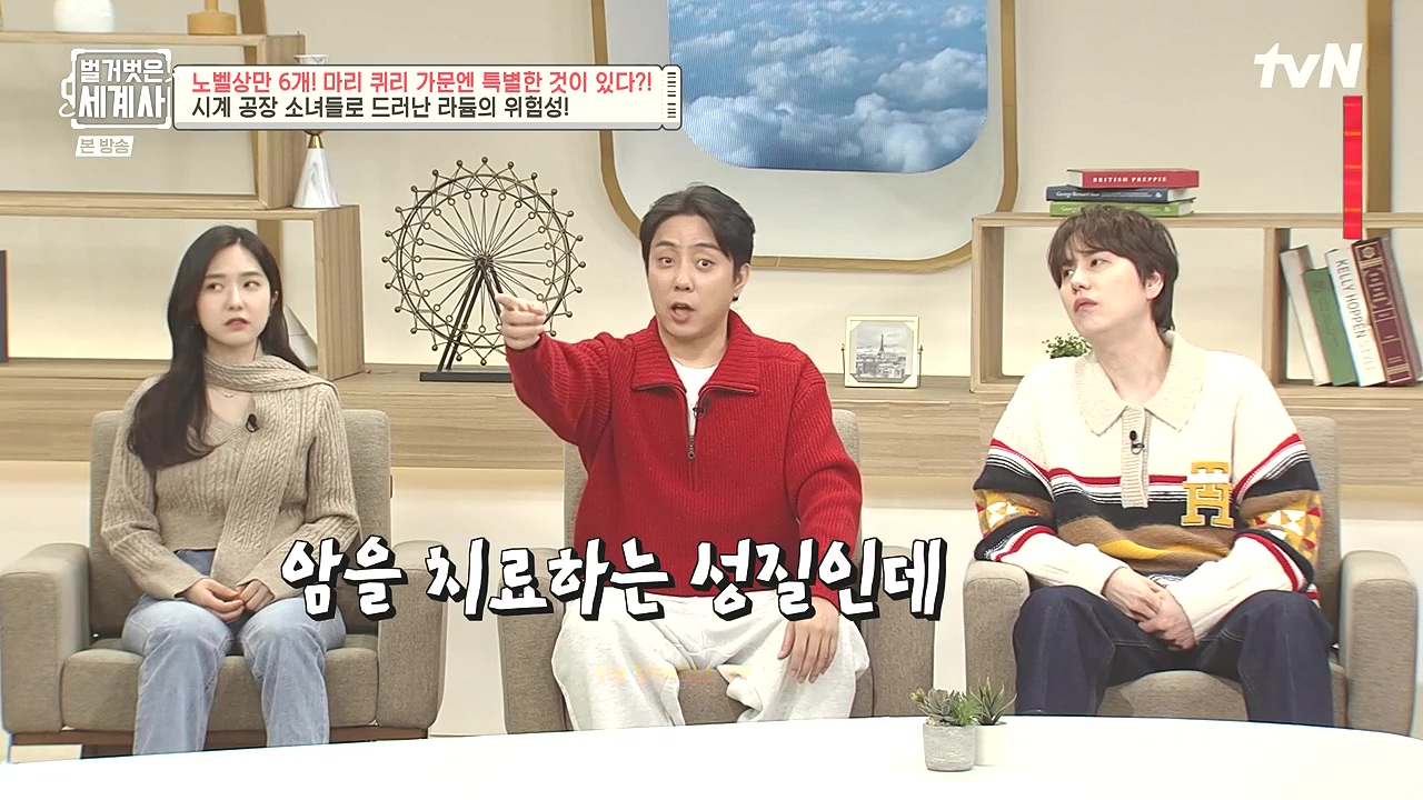 벌거벗은 세계사.E136.240131p-NEXT.mp4_20240728_165634.898.jpg
