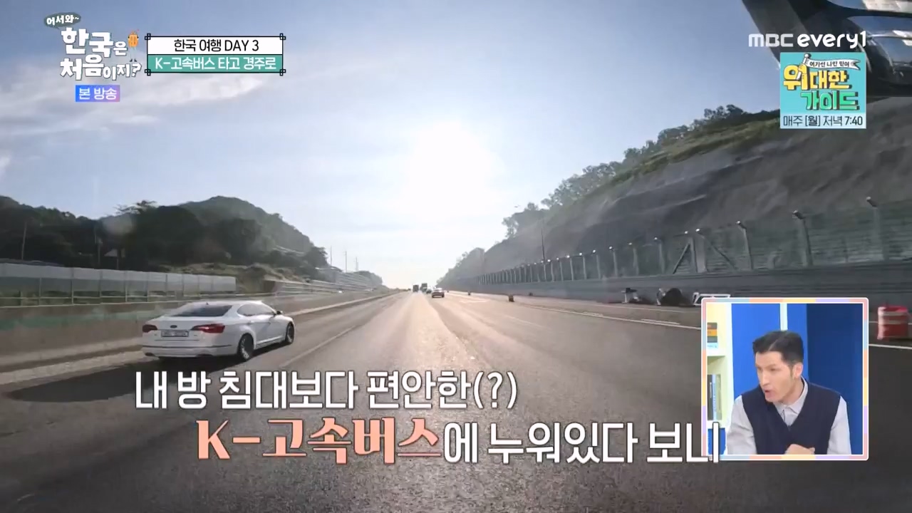 어서와 한국은 처음이지 시즌2.E287.231103p-NEXT.mp4_20231103_211459.971.jpg