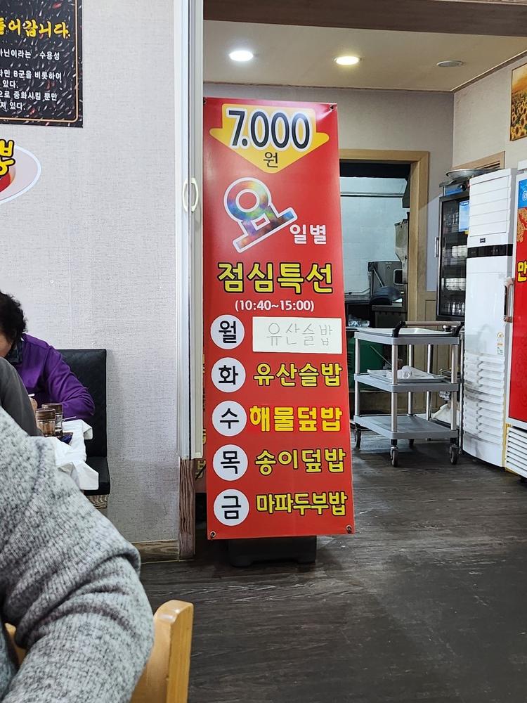 만리장성 요일별 점심특선