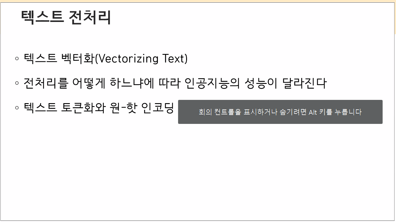 인공지능 교육 9 일차 - undefined - 모든 영역 인공지능 교육 9 일차 - undefined - 모든 영역
