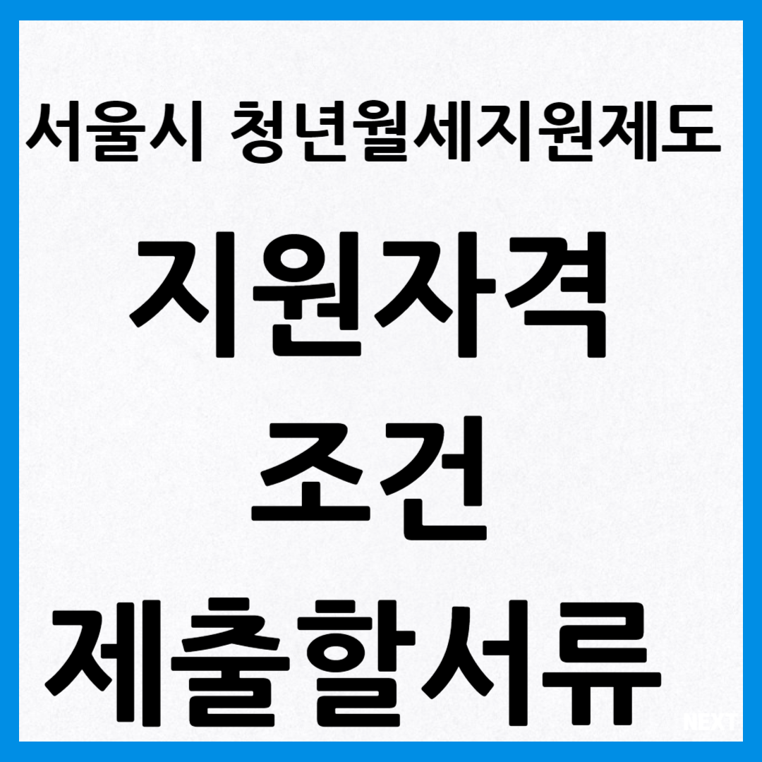 지원자격 등 썸네일