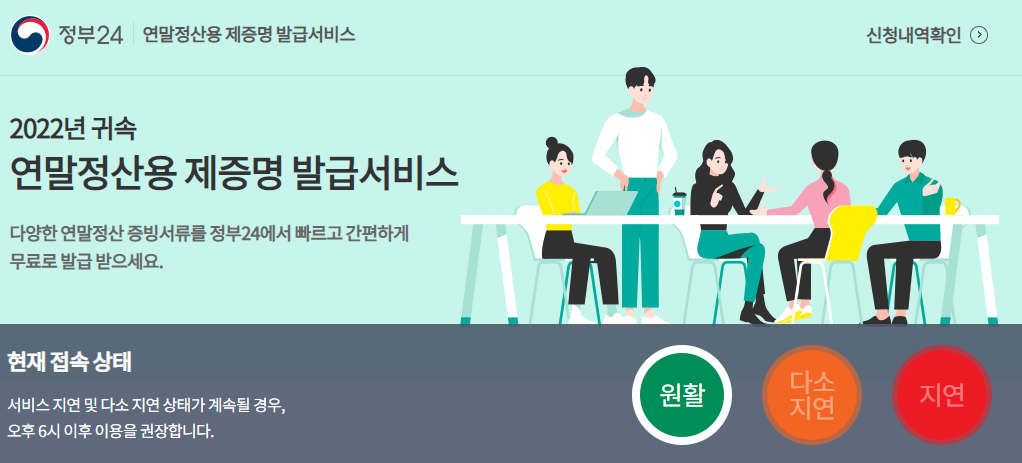  정부24 민원서비스