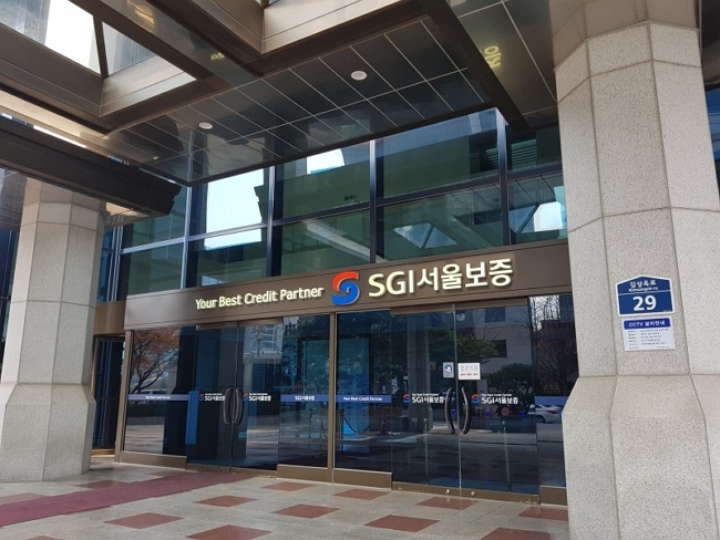  서울보증보험 발급조건 거절 발급방법