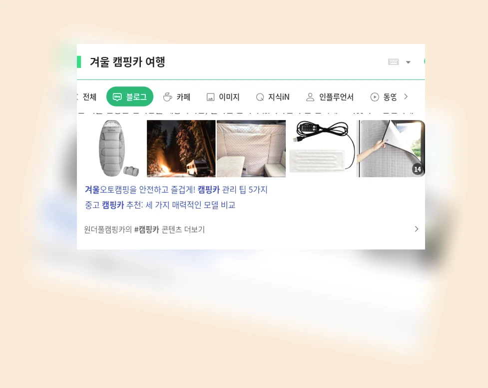 겨울 캠핑카 여행_1_subsection