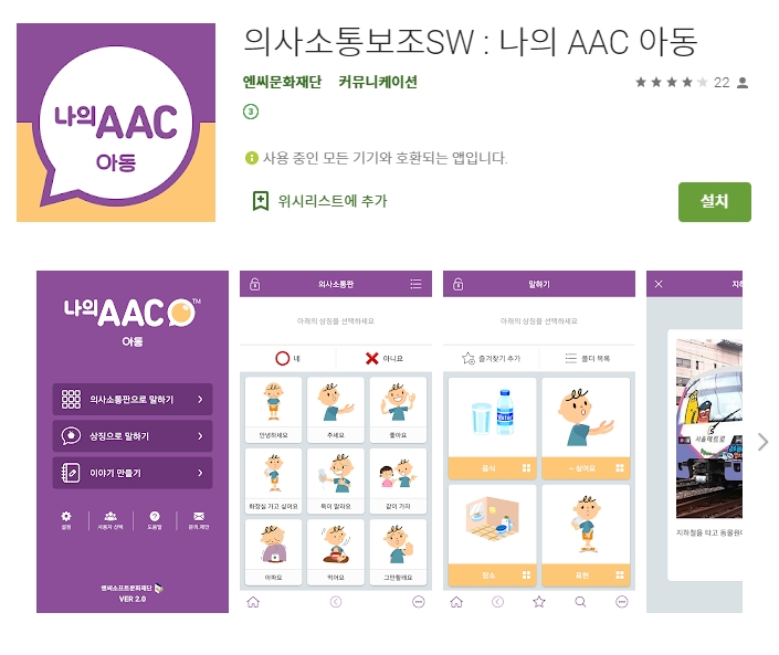  장애인 추천 어플 TOP6