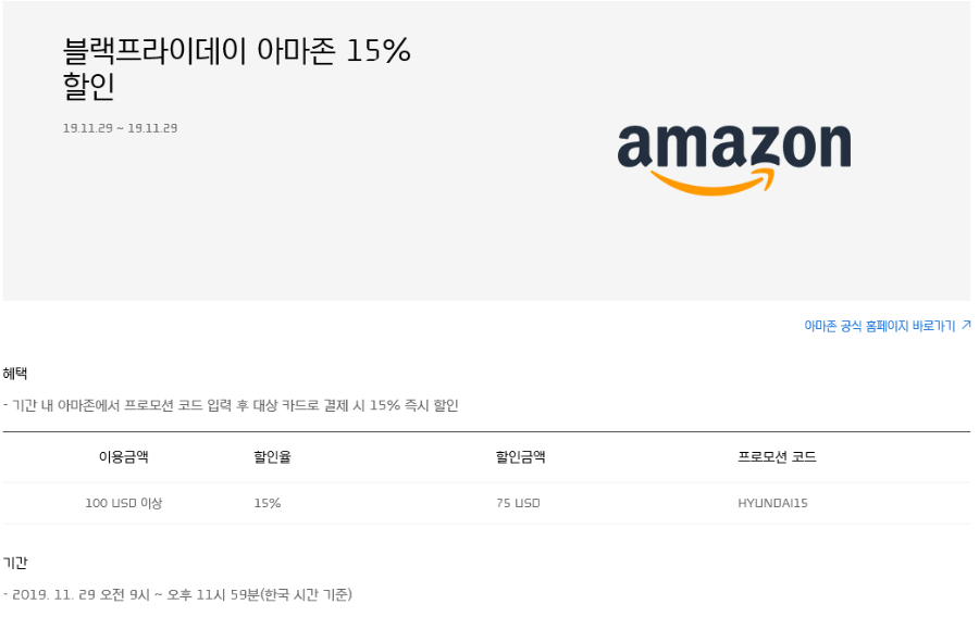 블랙프라이데이 해외직구 할인카드 정리