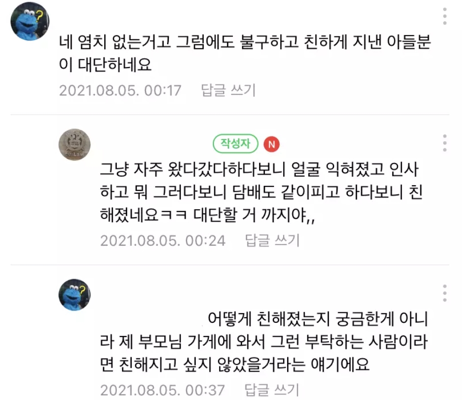 댓글집 2탄 웃긴 사진, 아예 트위터 웃긴 49