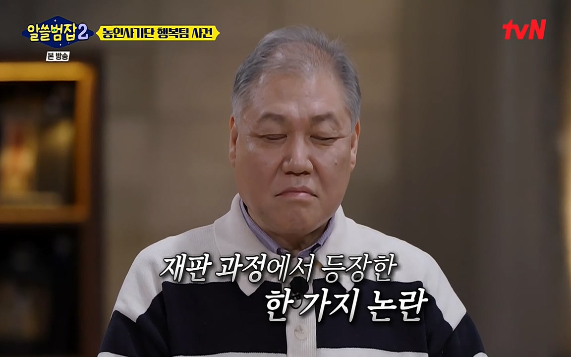 알쓸범잡 2.E11.220321p-NEXT.mp4_20220321_184023.632.jpg