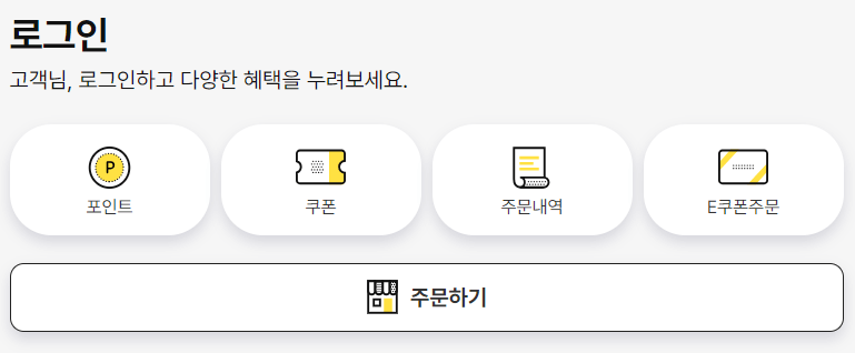 푸라닭 메뉴 가격