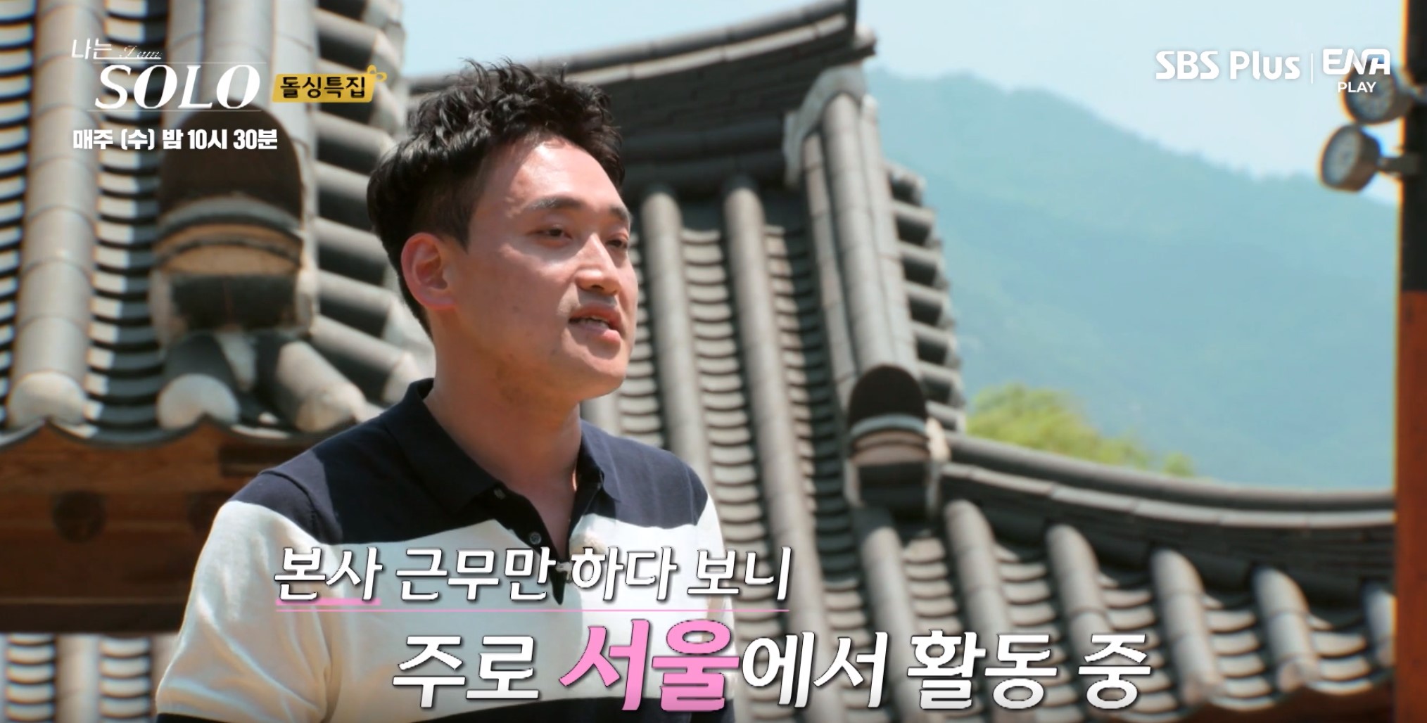 나는솔로10기
