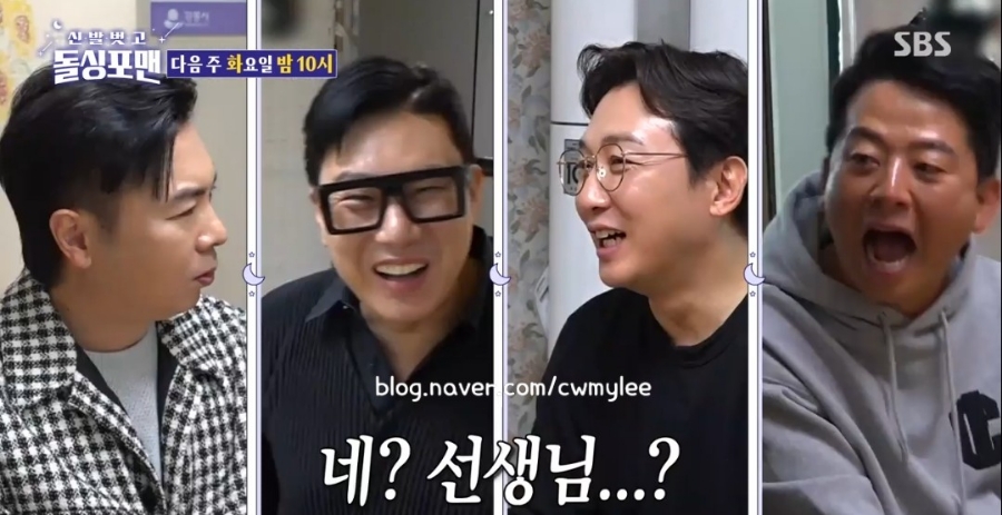 예비사위 돌싱포맨 출연진 이경규 딸 이예림 축구선수 김영찬 나이 직업 연봉 프로필 학력 대학교 45
